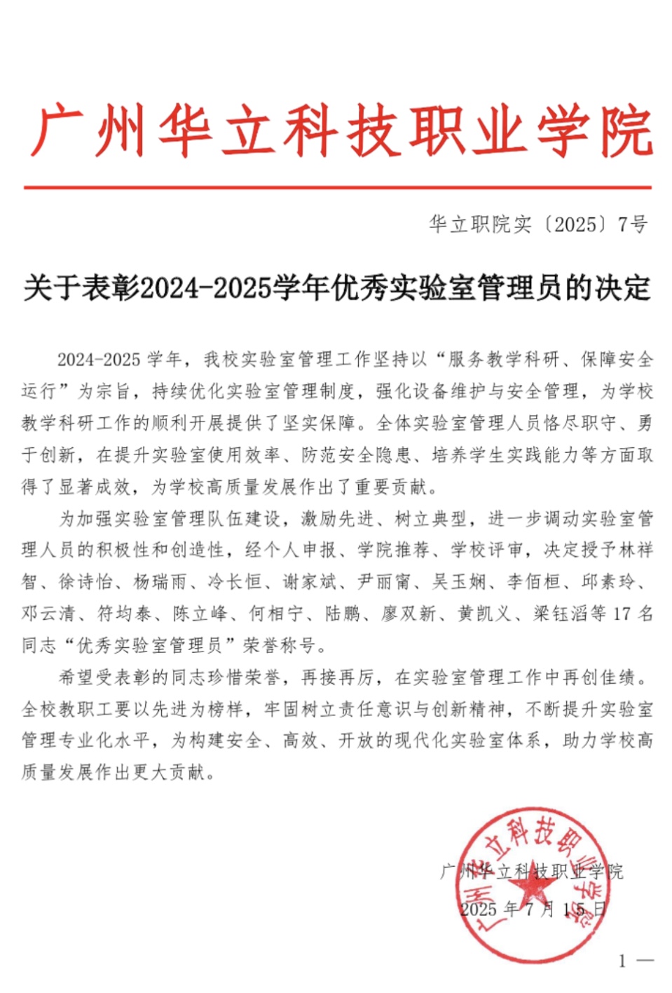 祝賀徐詩怡、楊瑞雨榮獲學(xué)校優(yōu)秀...